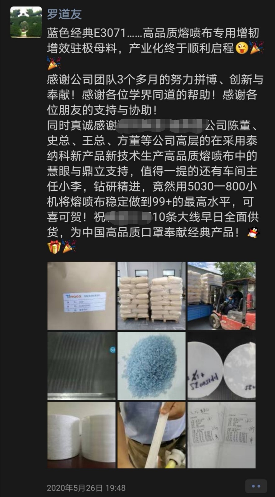 泰纳科·高品质熔喷布增韧增效驻极母粒E3071