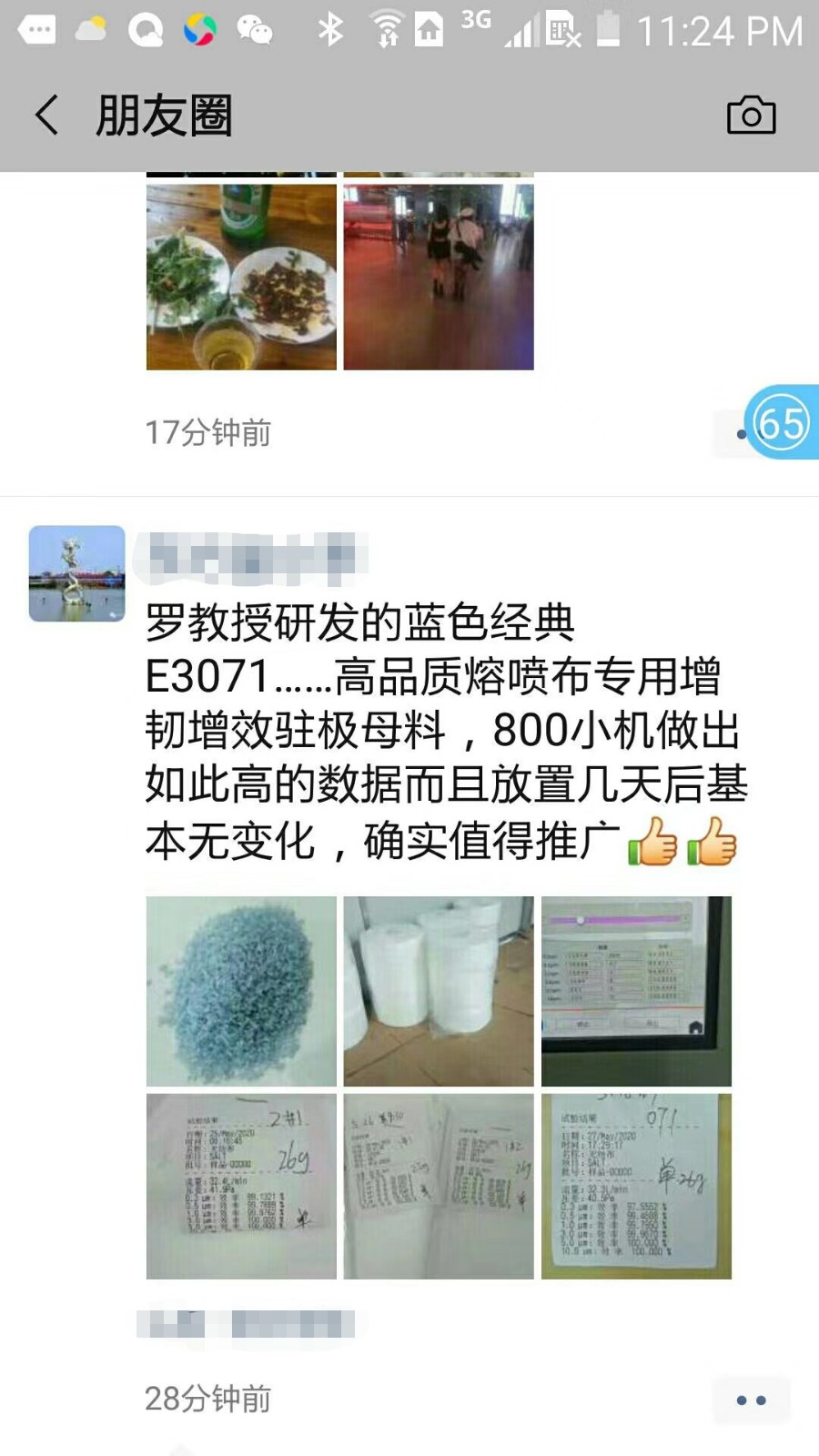 泰纳科·高品质熔喷布增韧增效驻极母粒E3071