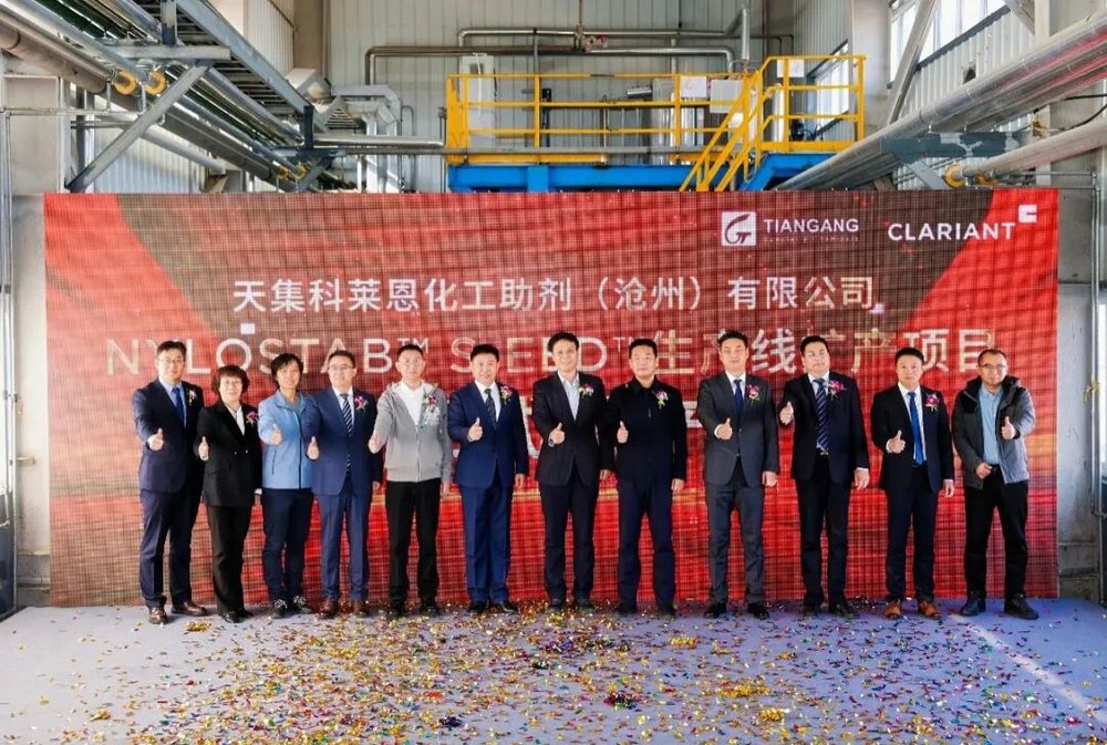 科莱恩携手天罡集团：沧州工厂第二条高性能添加剂生产线正式投产