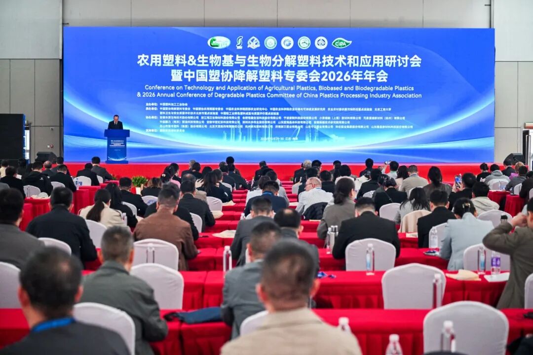 行业权威报告点名认可: 天罡光稳定剂与国际巨头同台比肩, 护航中国农膜迈向世界先进水平 配图